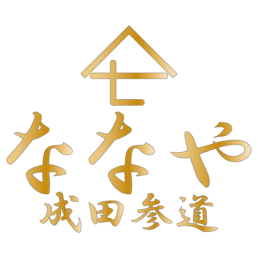 ななや 成田参道｜成田山表参道 食べ歩き・和スイーツ＆グルメ
